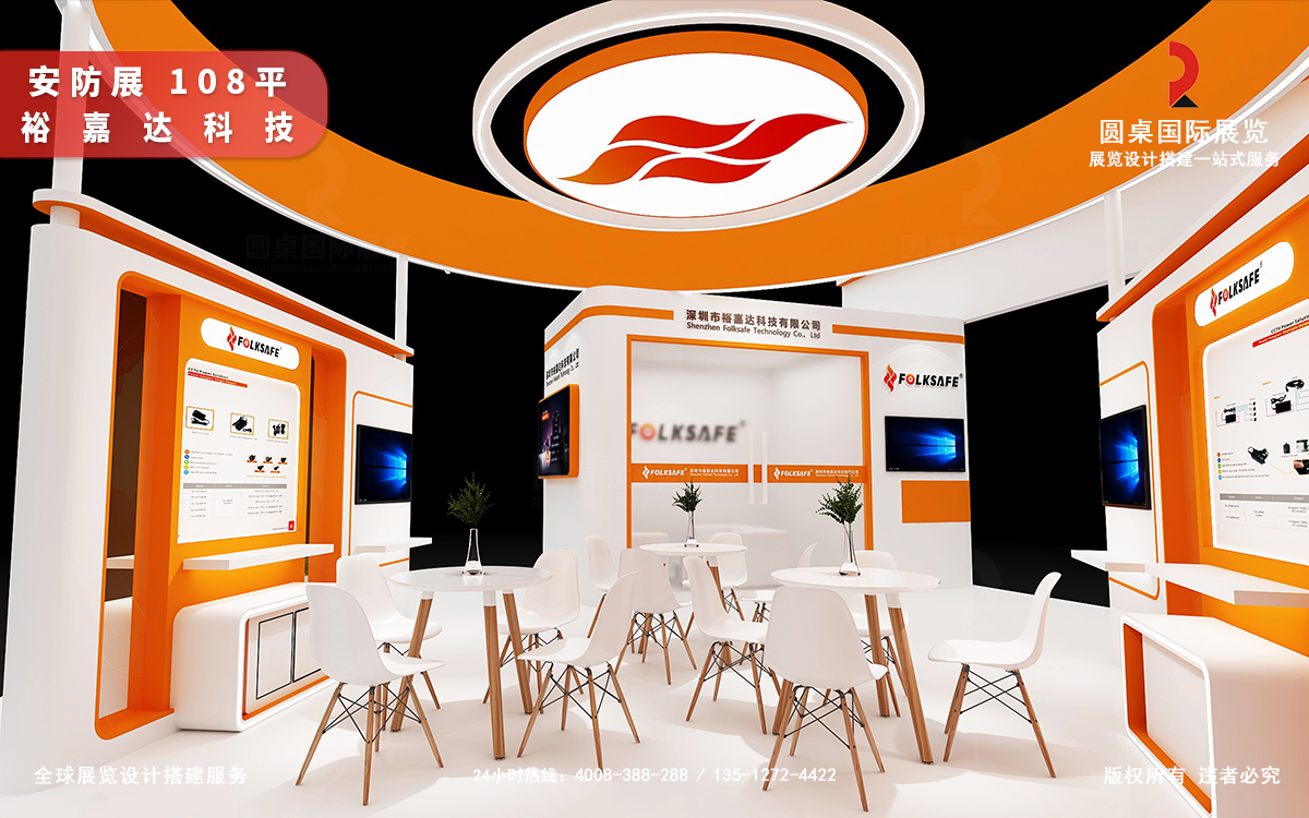 展览展位设计通过预留洽谈区，保障客户的隐私性