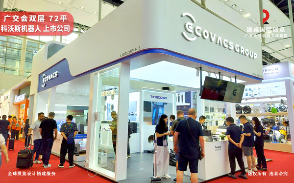 机器人展位搭建攻略：从创意设计到完美落地全流程