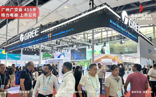 第139届春季广交会展位设计搭建公司：圆桌国际展览