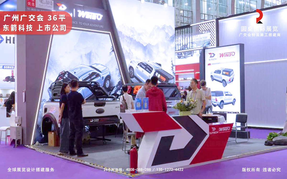 广州展台设计策略：5步斩获广交会绿美星级展位奖