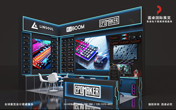 香港电子展台搭建效果图：如何设计出硬核的展位？