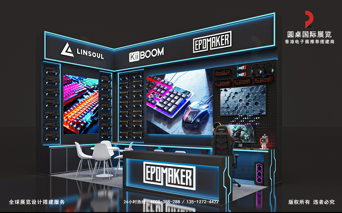 香港电子展台搭建效果图：设计出硬核的展位