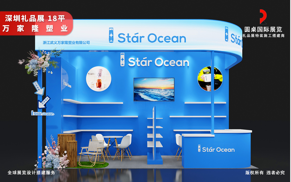 链博会展台搭建方案：从设计巧思到完美呈现全流程