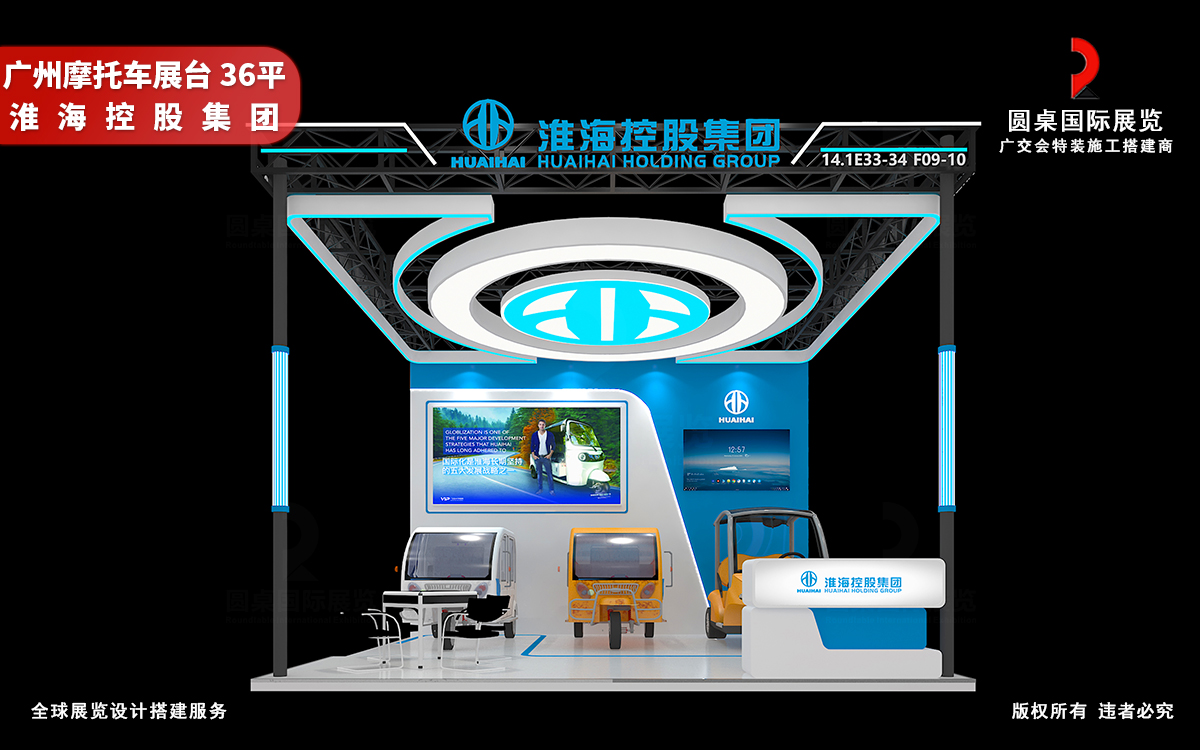 广州摩托车展台设计技巧：用对称美学讲好科技故事