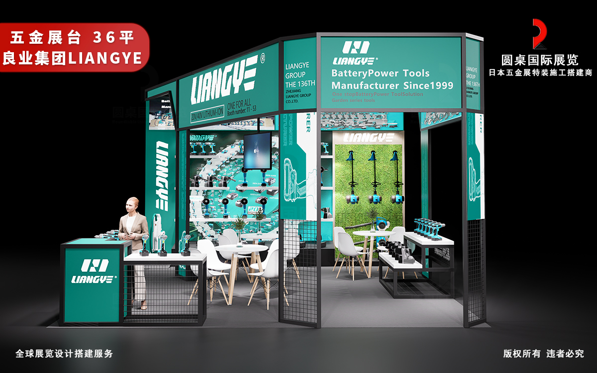 五金展台设计搭建技巧：突出工具的工业质感