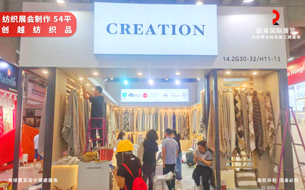 纺织展会制作方案：巧妙运用木质展架呈现家居质感