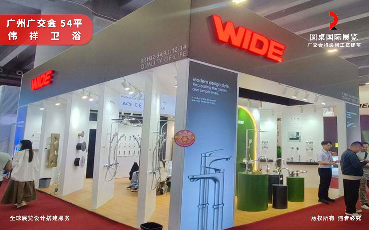 在卫浴展台搭建中，用通透布局实现高效引流