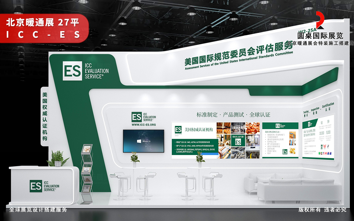 北京暖通展会布置策略：6招造势秘诀打造焦点展位