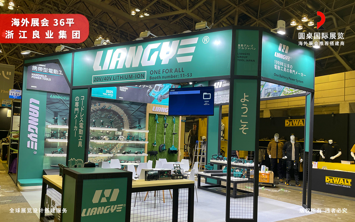 海外展会搭建服务方案：打造设计到撤展全流程闭环