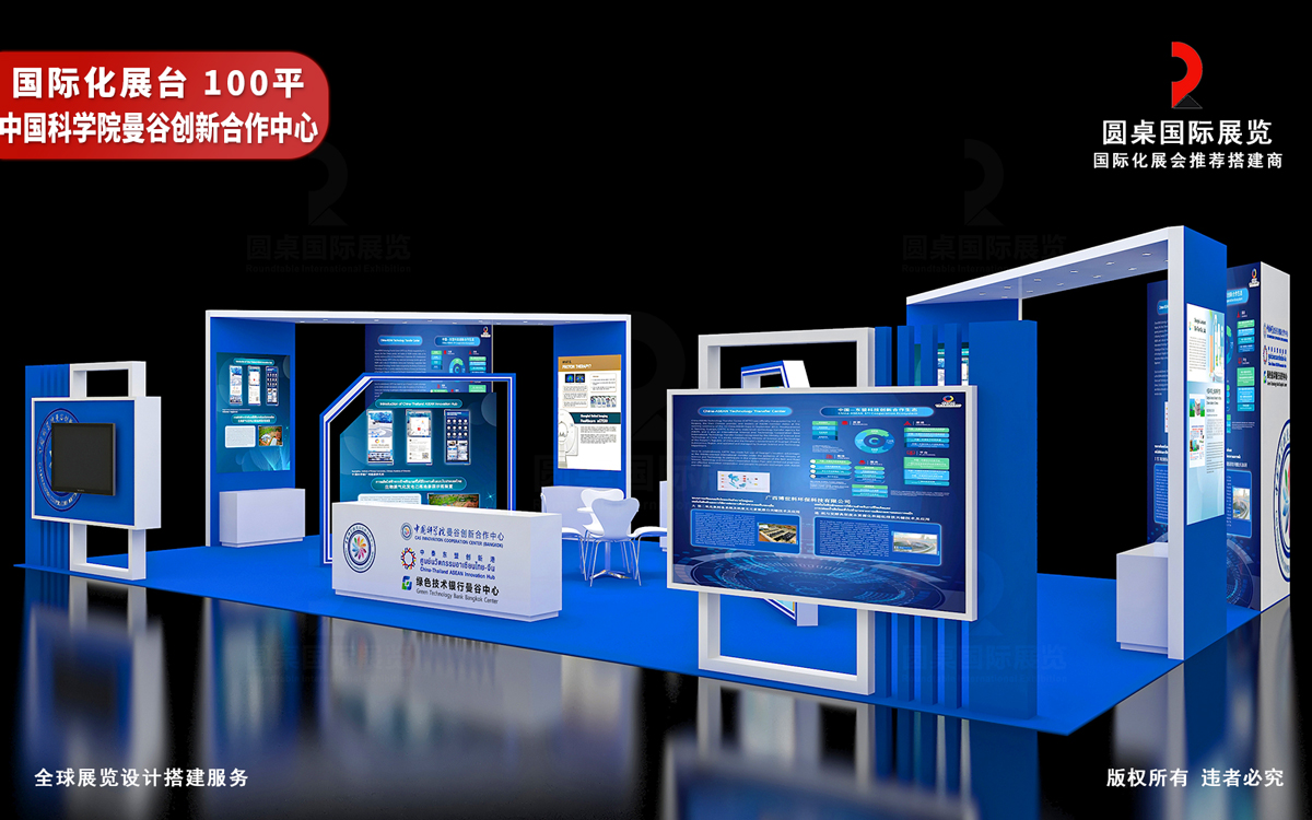 打造一个既专业又吸睛的国际化展台设计方案