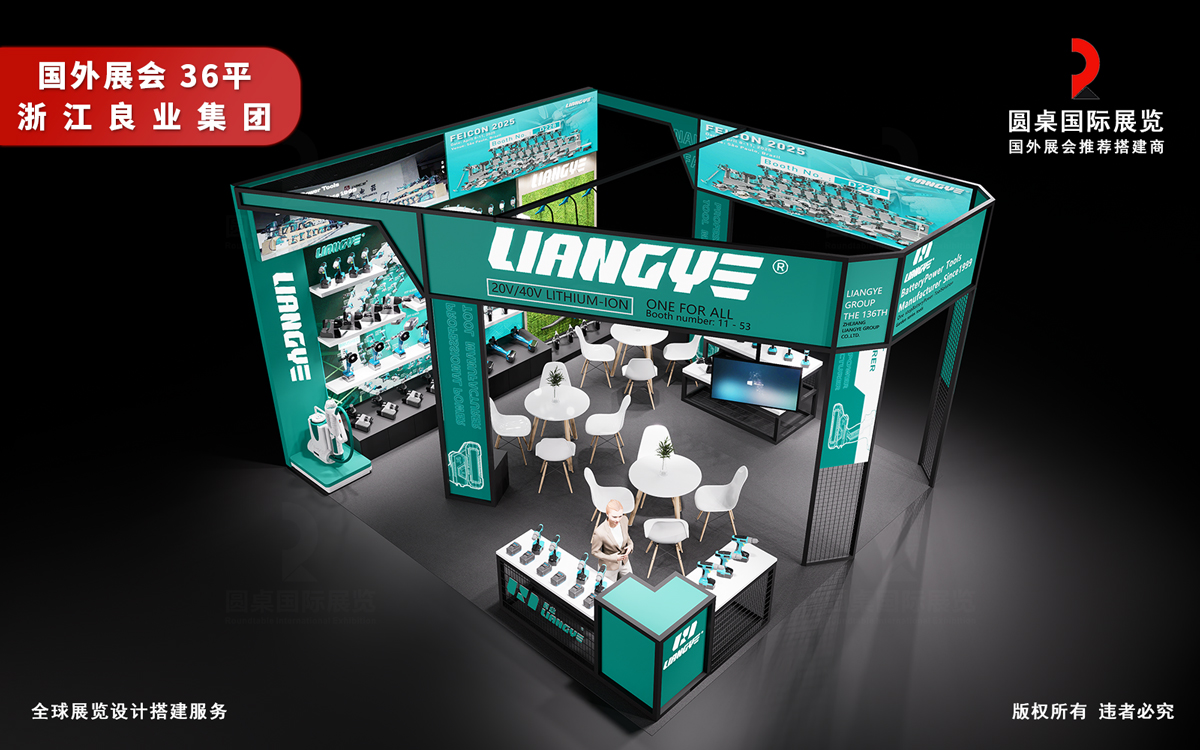 国外展会展台设计效果图：打造品牌独特魅力