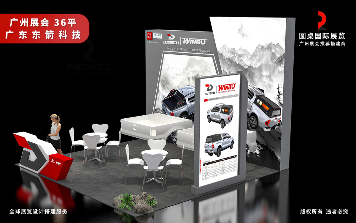展会展位设计公司运用造型凸显企业的识别度