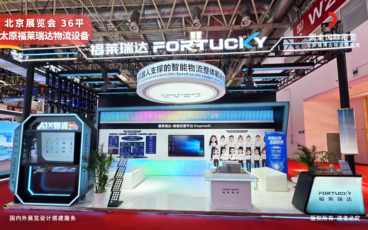 北京展览设计公司通过风格统一降低认知混乱