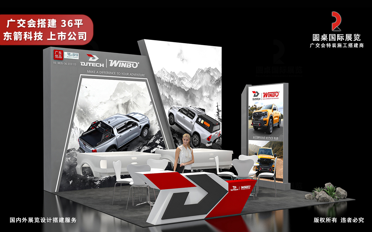 广交会搭建公司用视觉符号简化观展识别成本